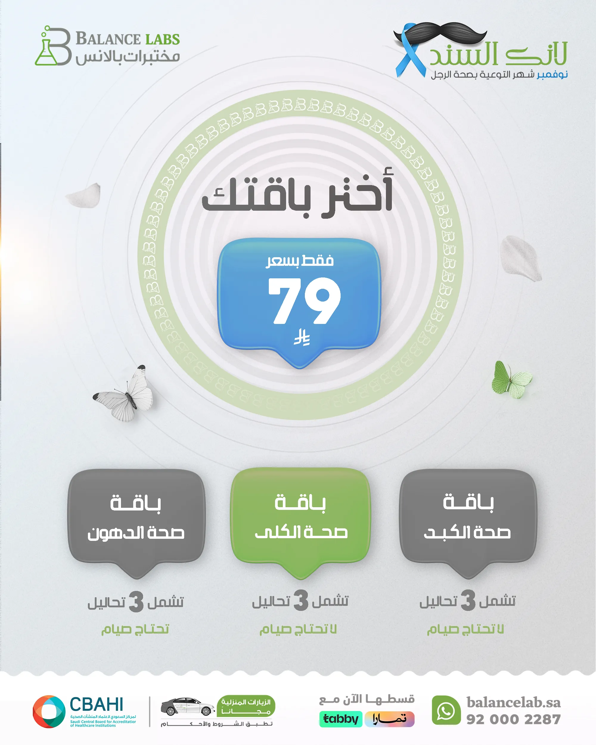 Choose Your Package 1