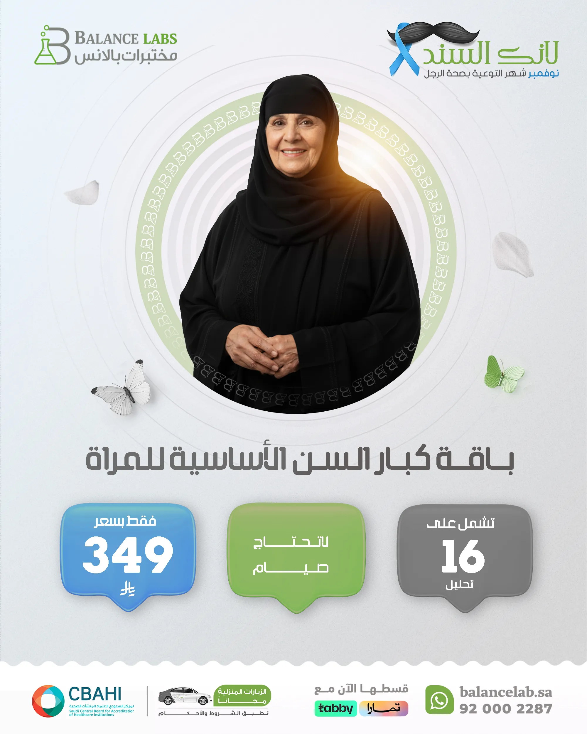 Essential needle package for elderly women