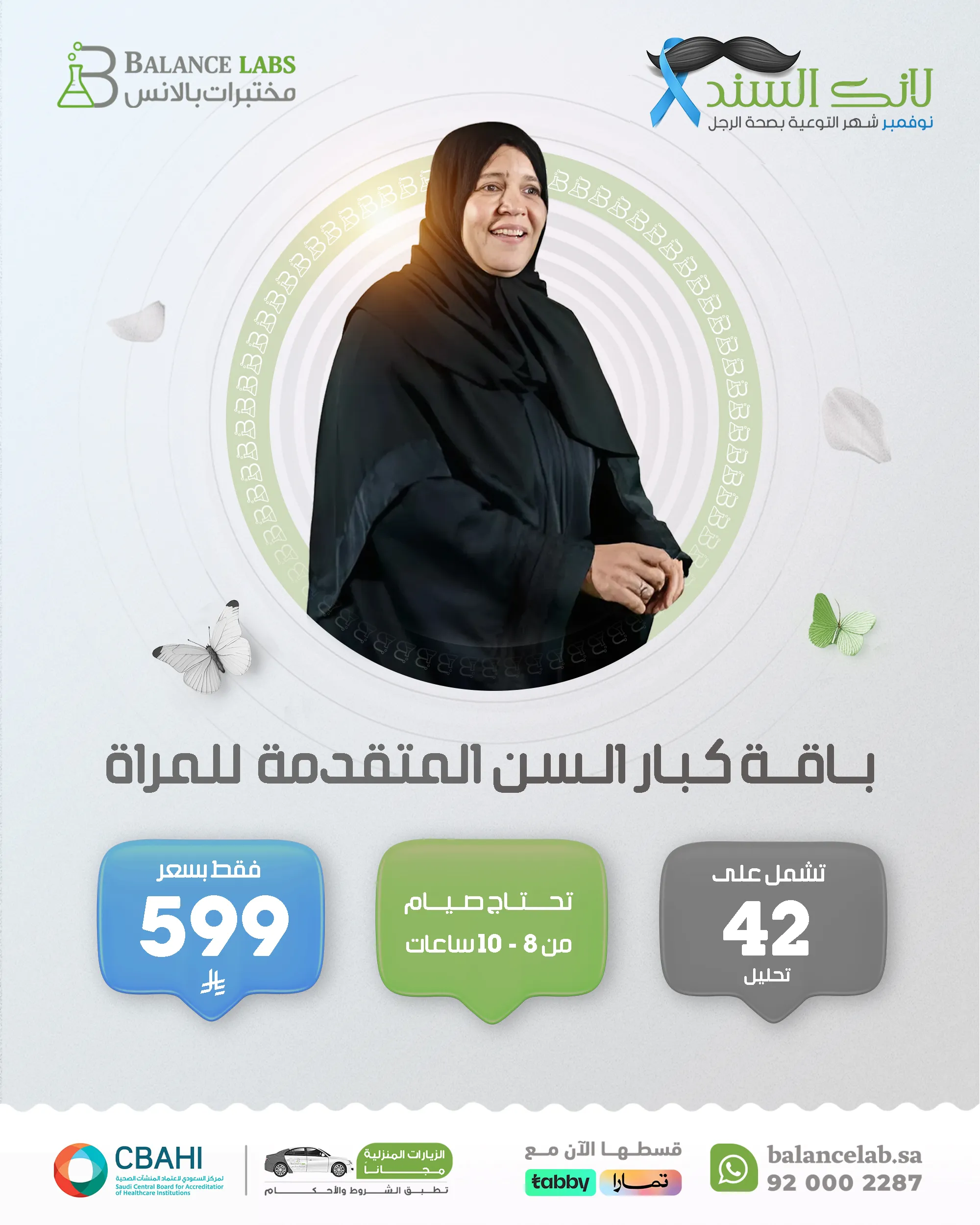 باقة ابرة كبار السن المتقدمة للمراة