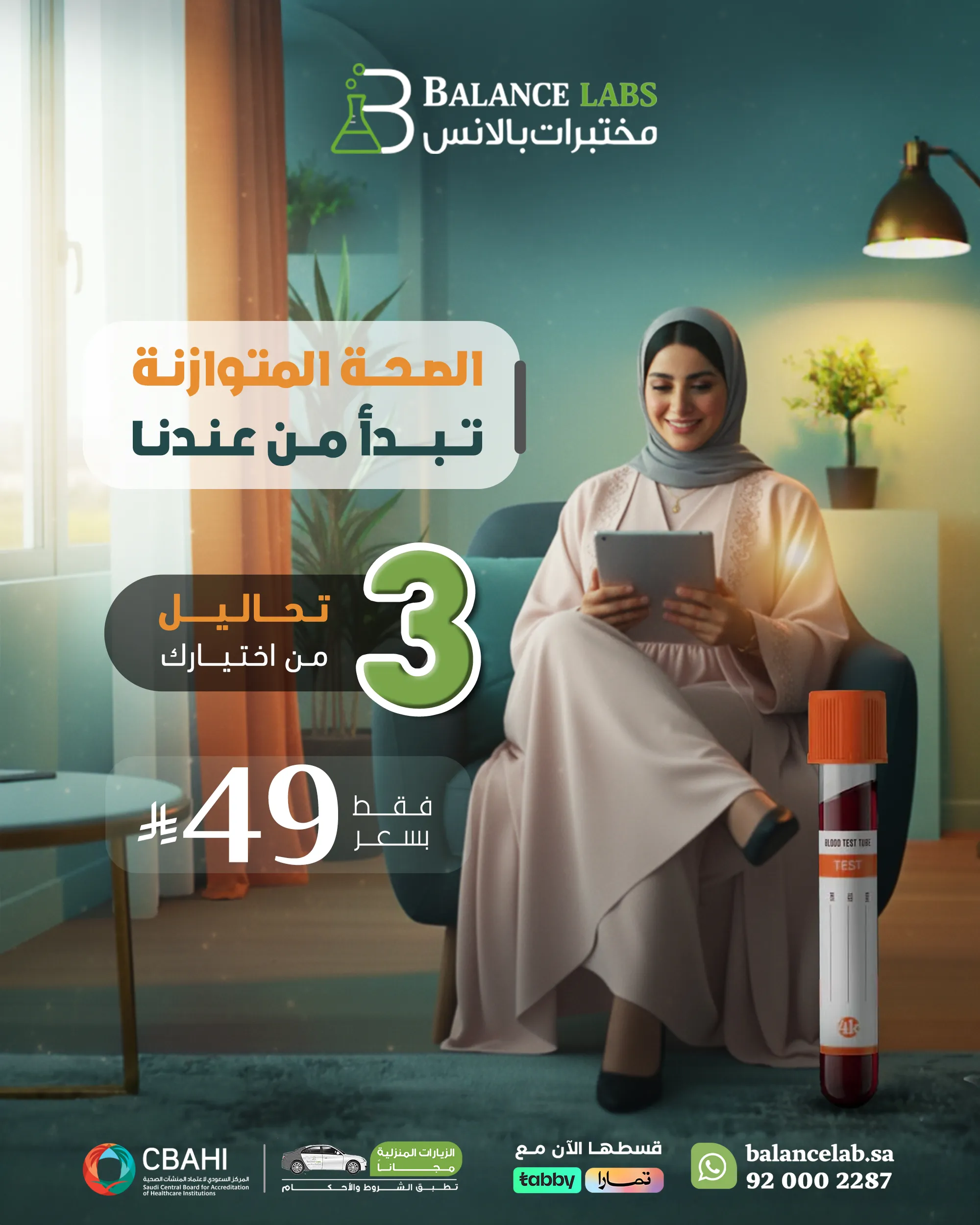 عروض ديسمبر اختر تحليلك1