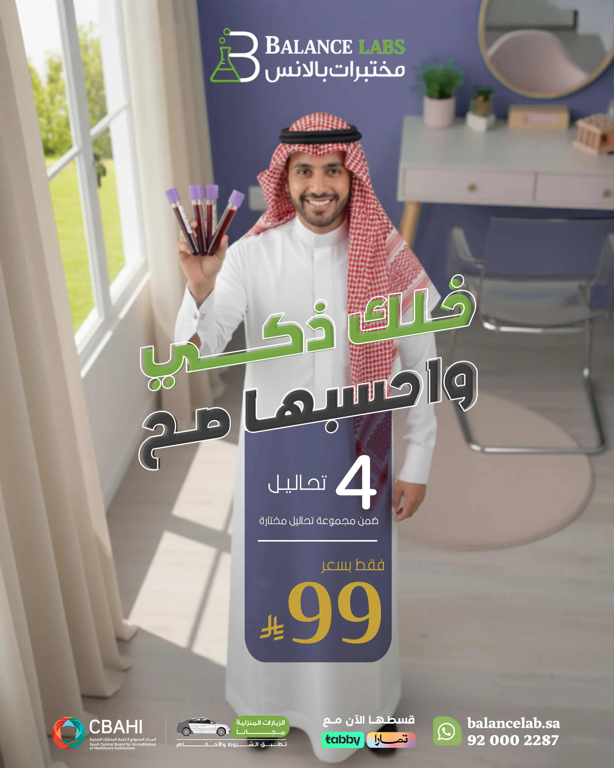 عروض ديسمبر اختر تحليلك2