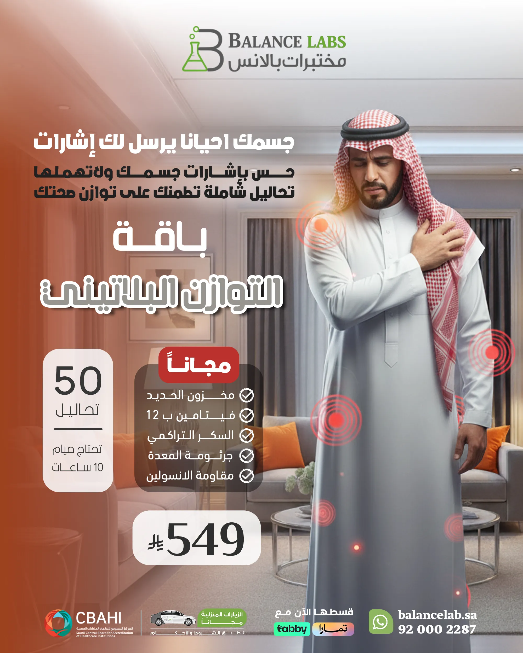 Platinum Balance Package