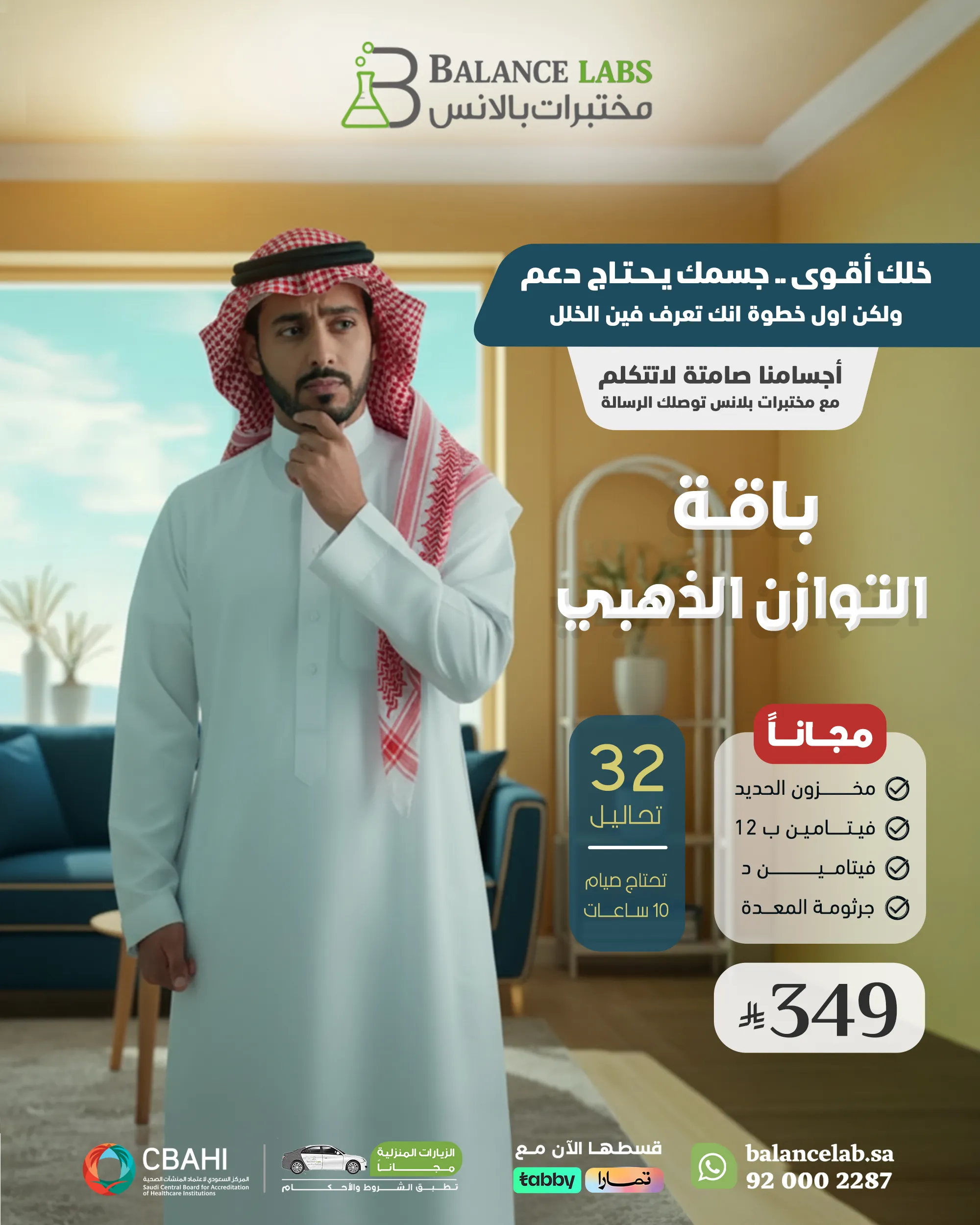 Golden Balance Package