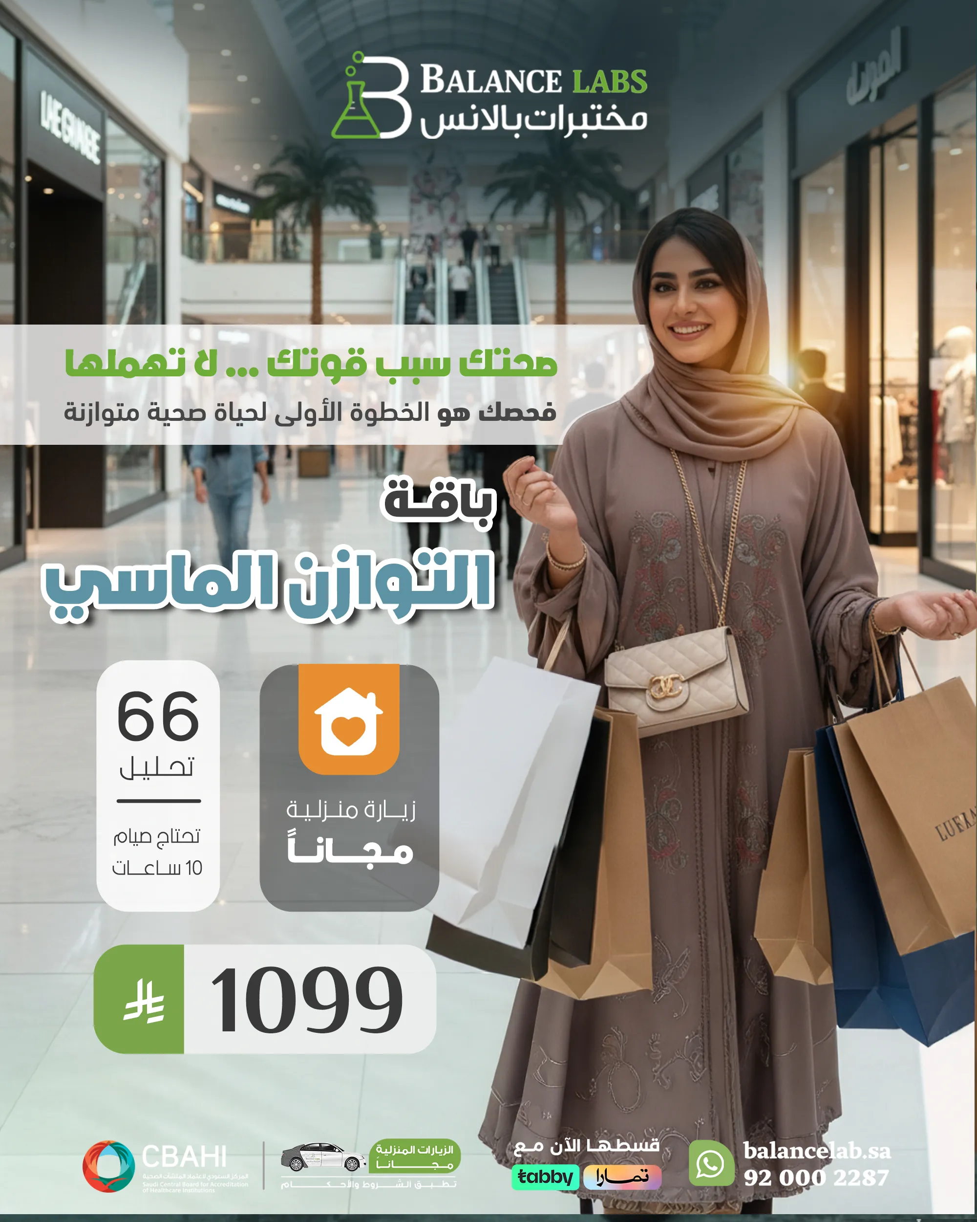 Diamond Balance Package