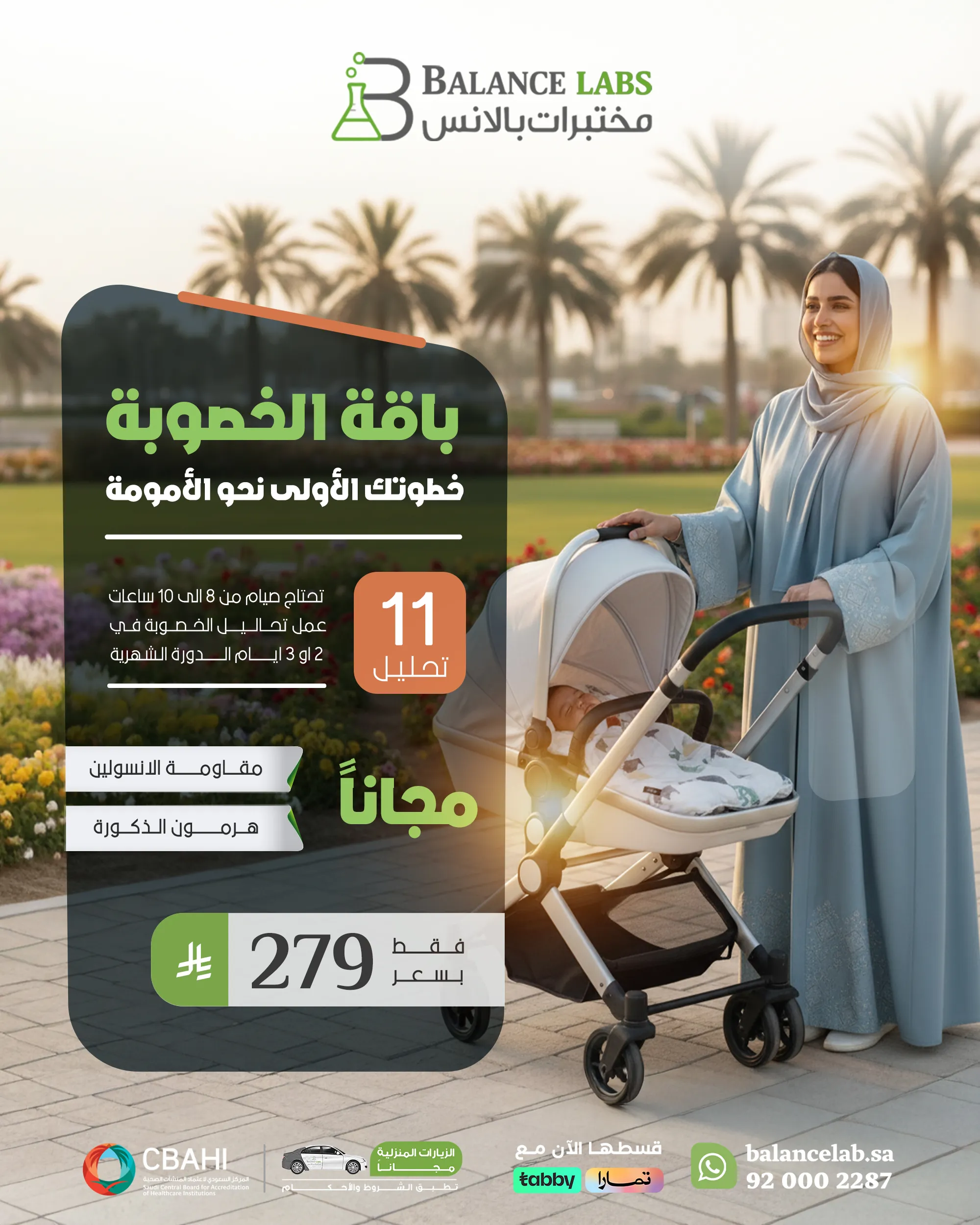 Fertility Package for Women