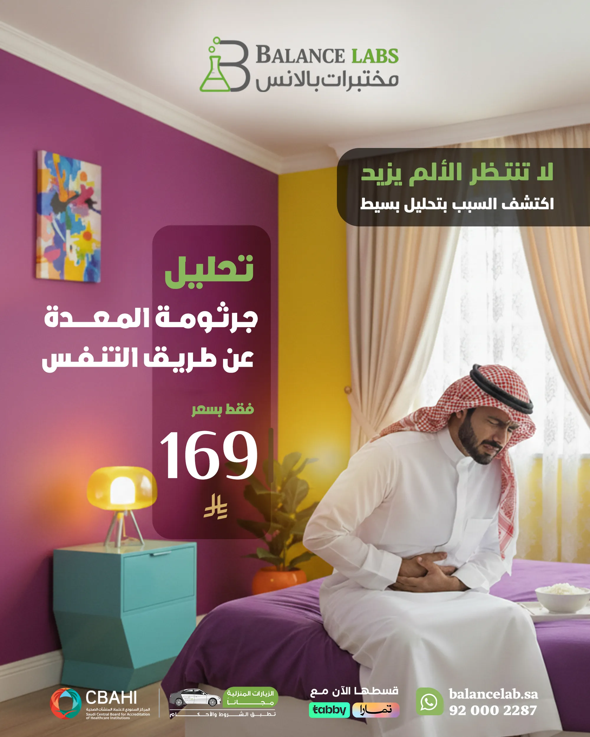 Helicobacter pylori (H. pylori)