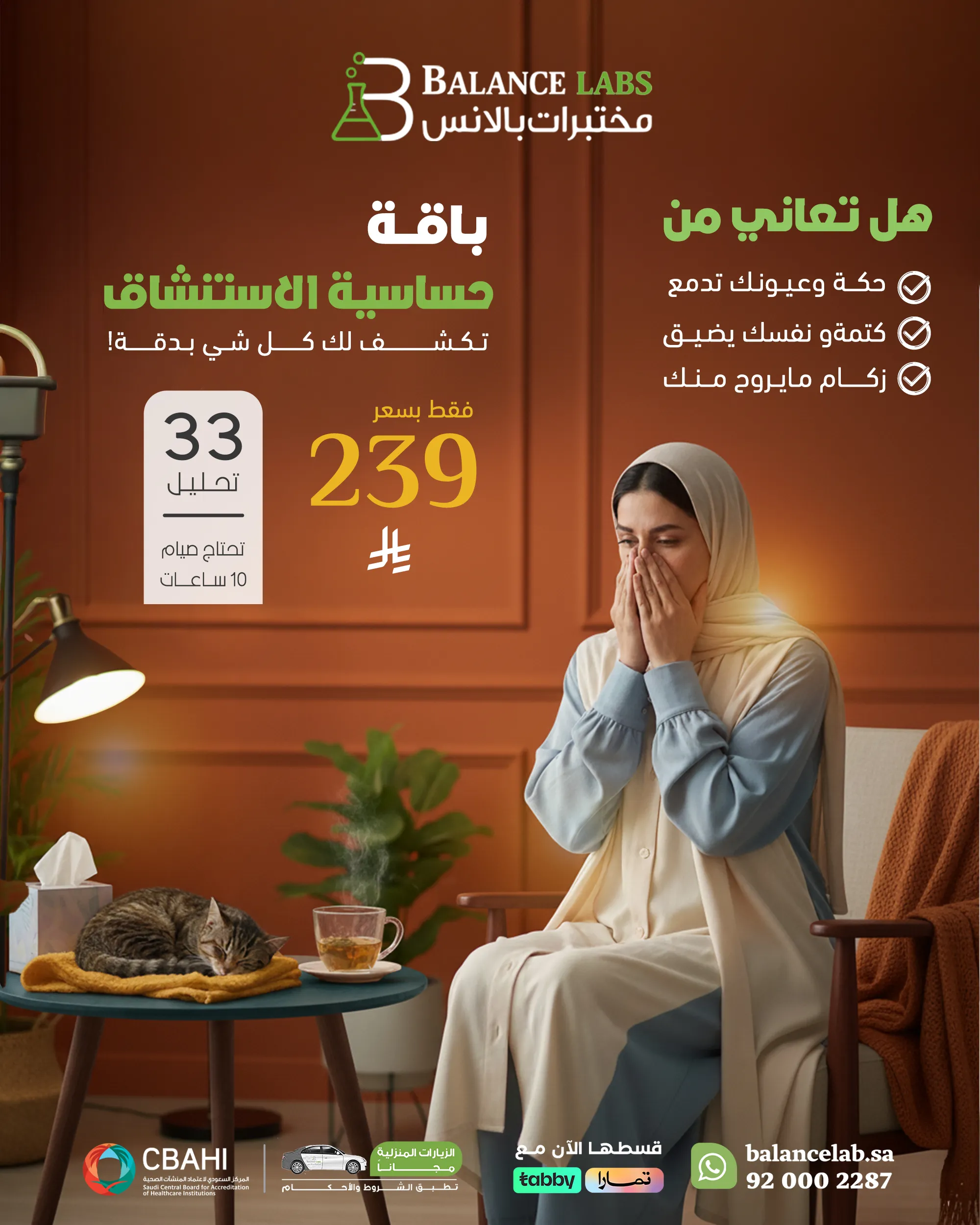 Inhalant Allergy Package