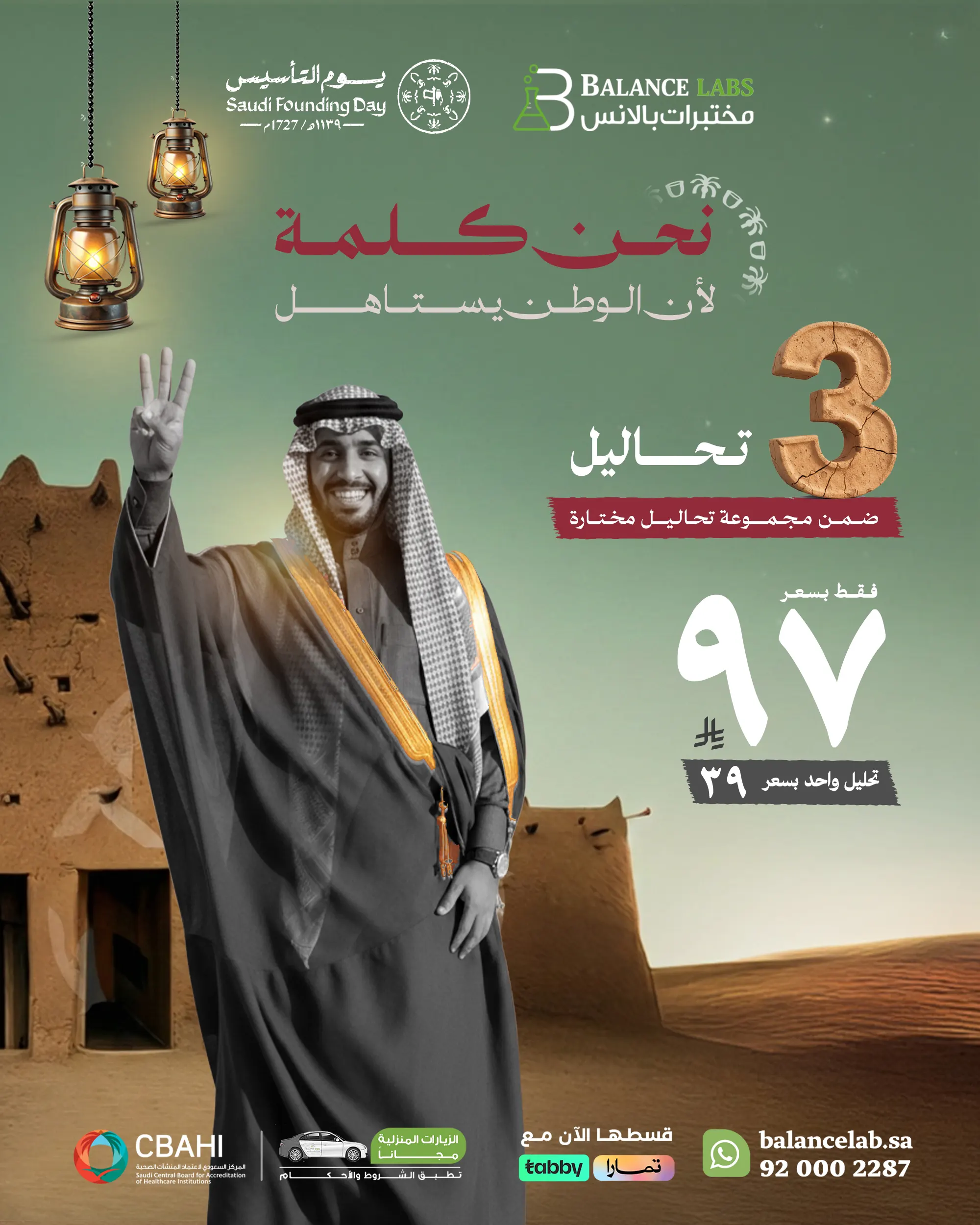 اختر تحليلك2