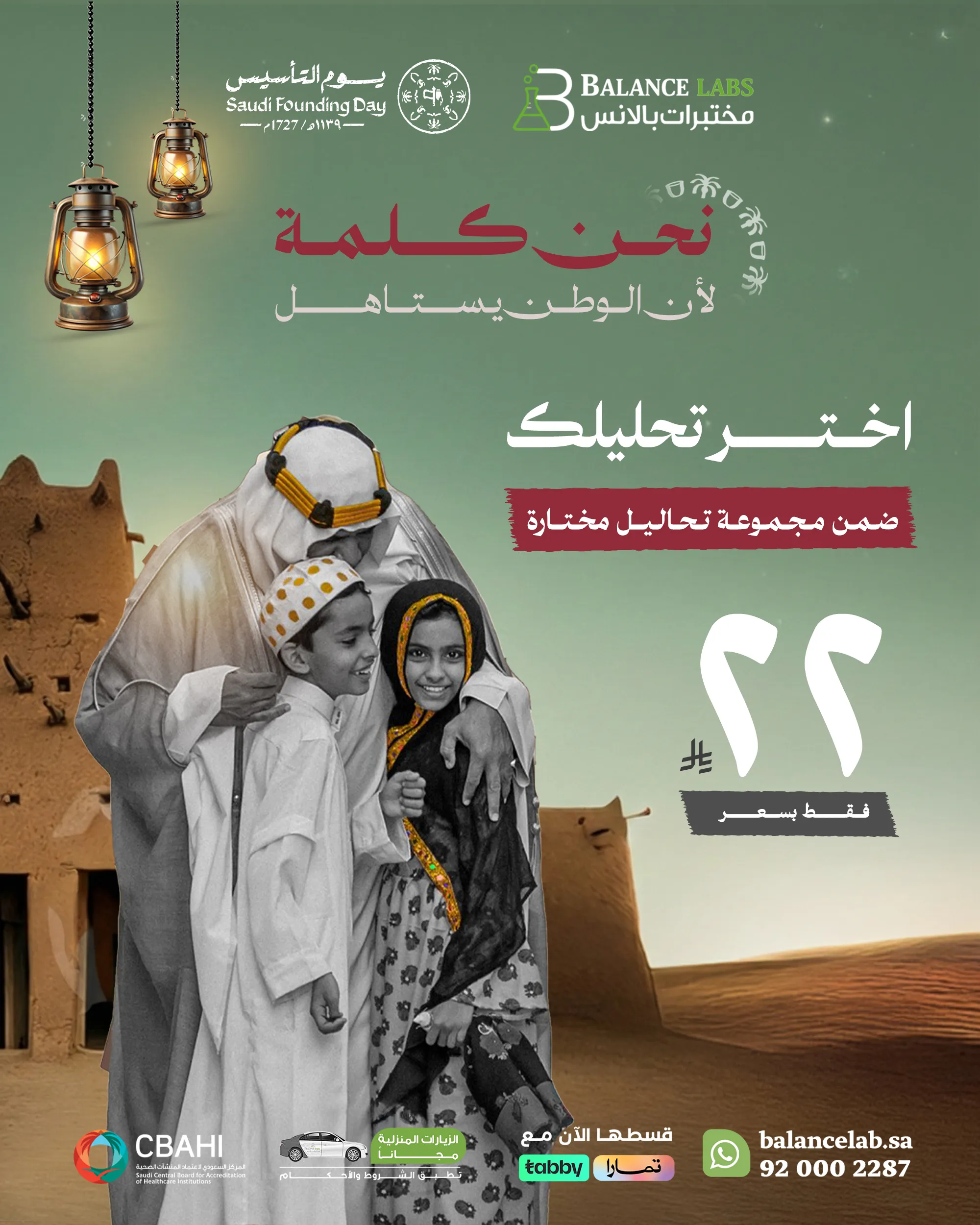 اختر تحليلك1