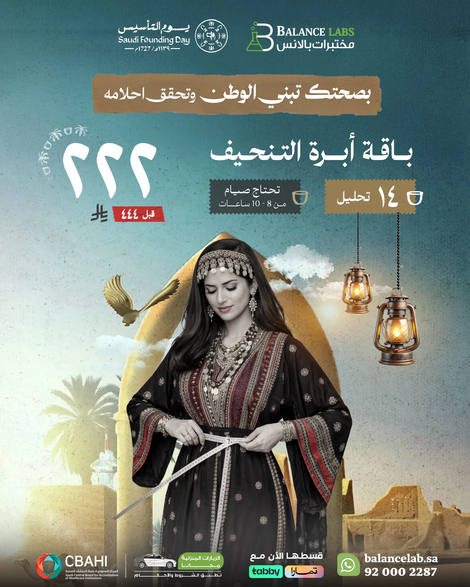 باقة ابرة التنحيف