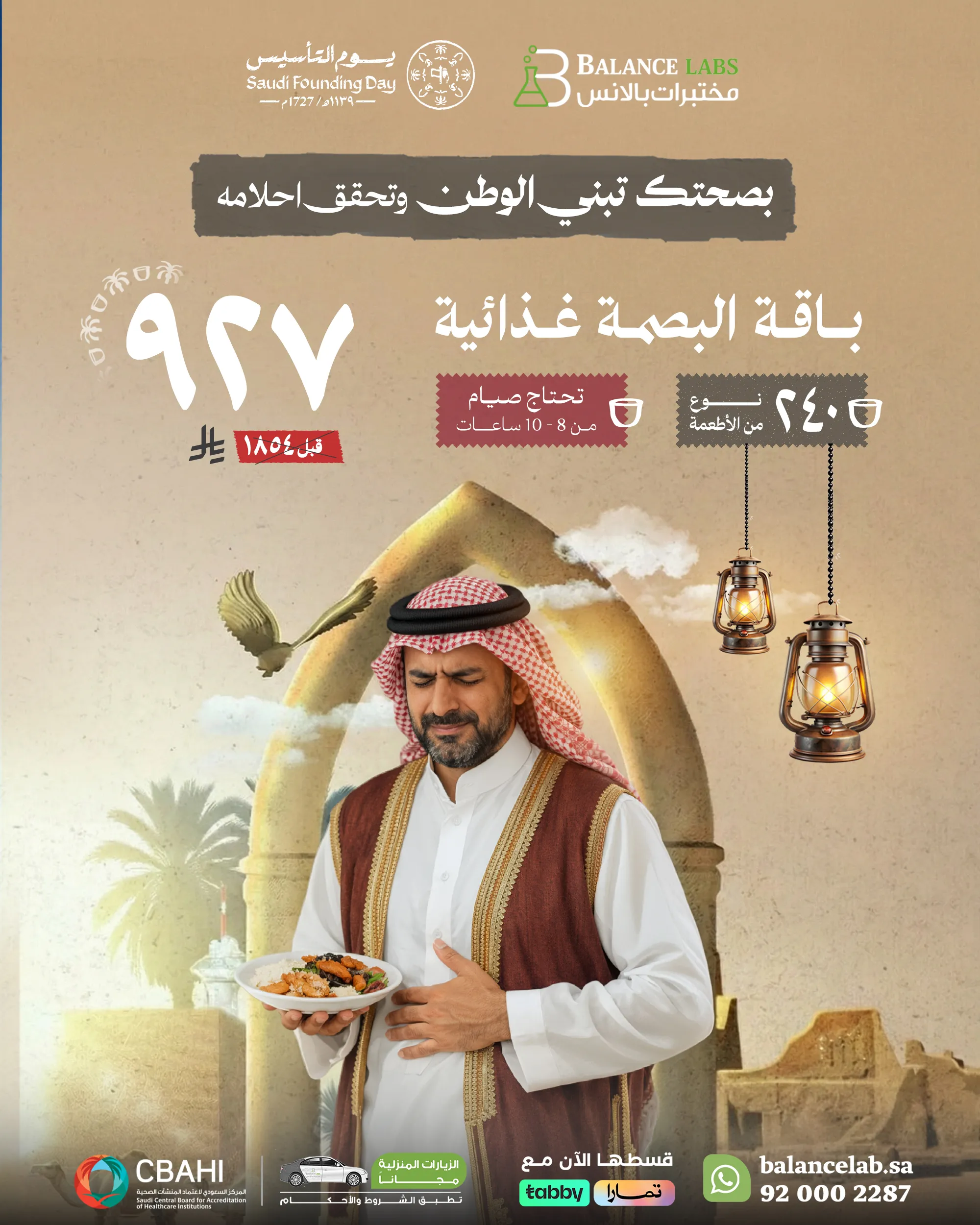 Food Footprint Package