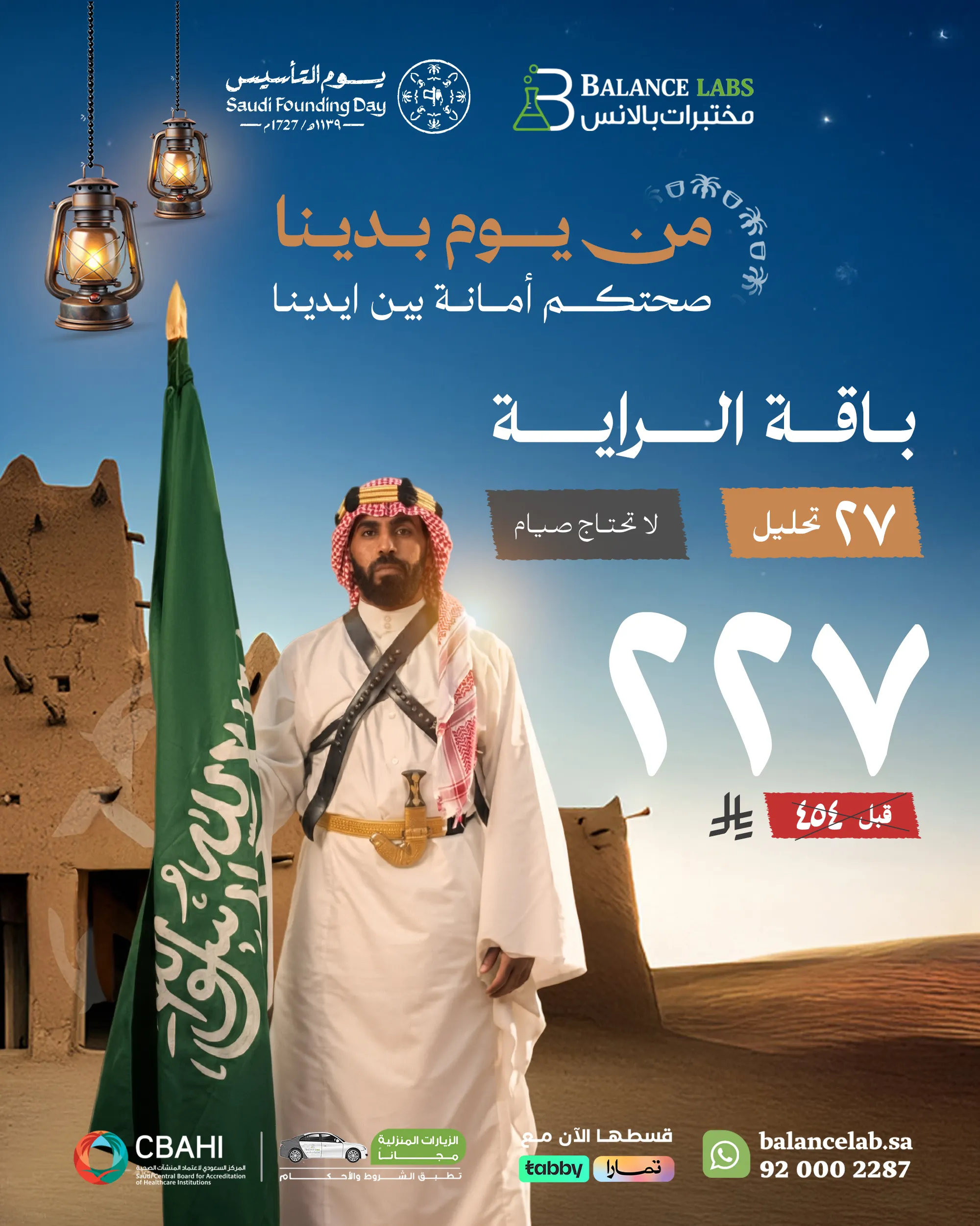 باقة الراية