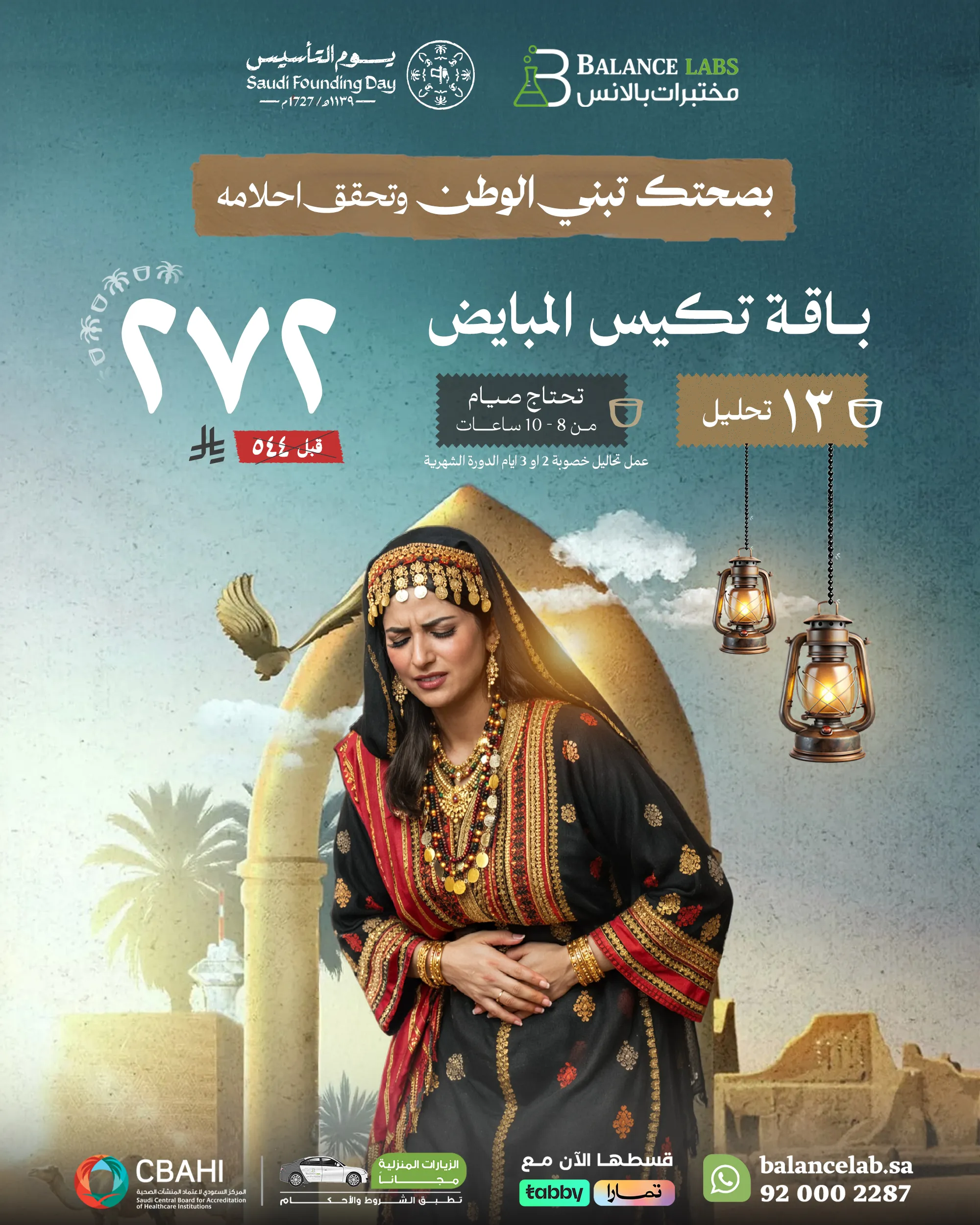 باقة تكيس المبايض