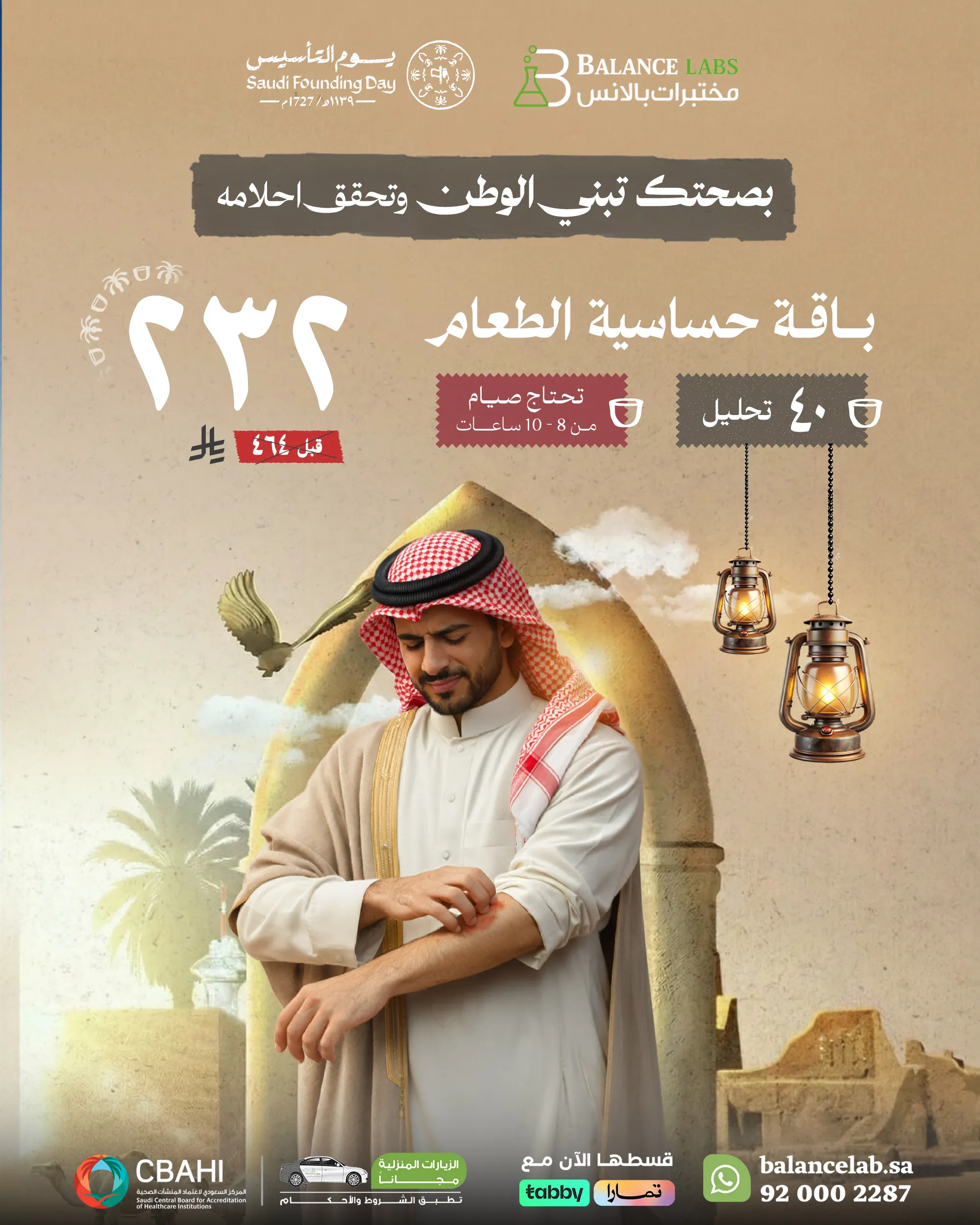 باقة حساسية الطعام