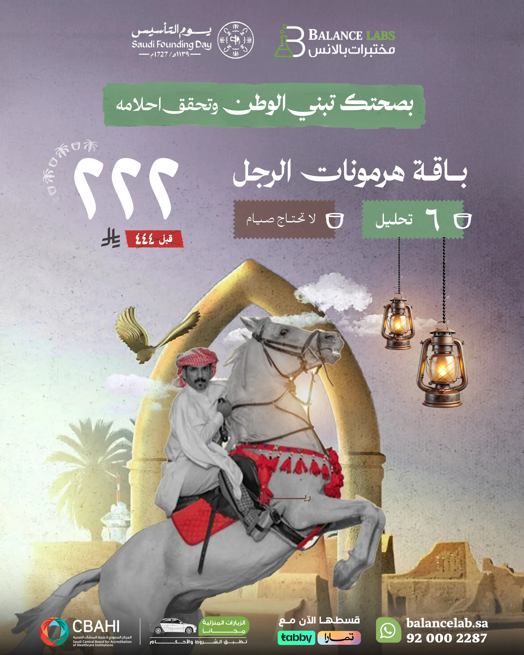 باقة هرومونات الرجل