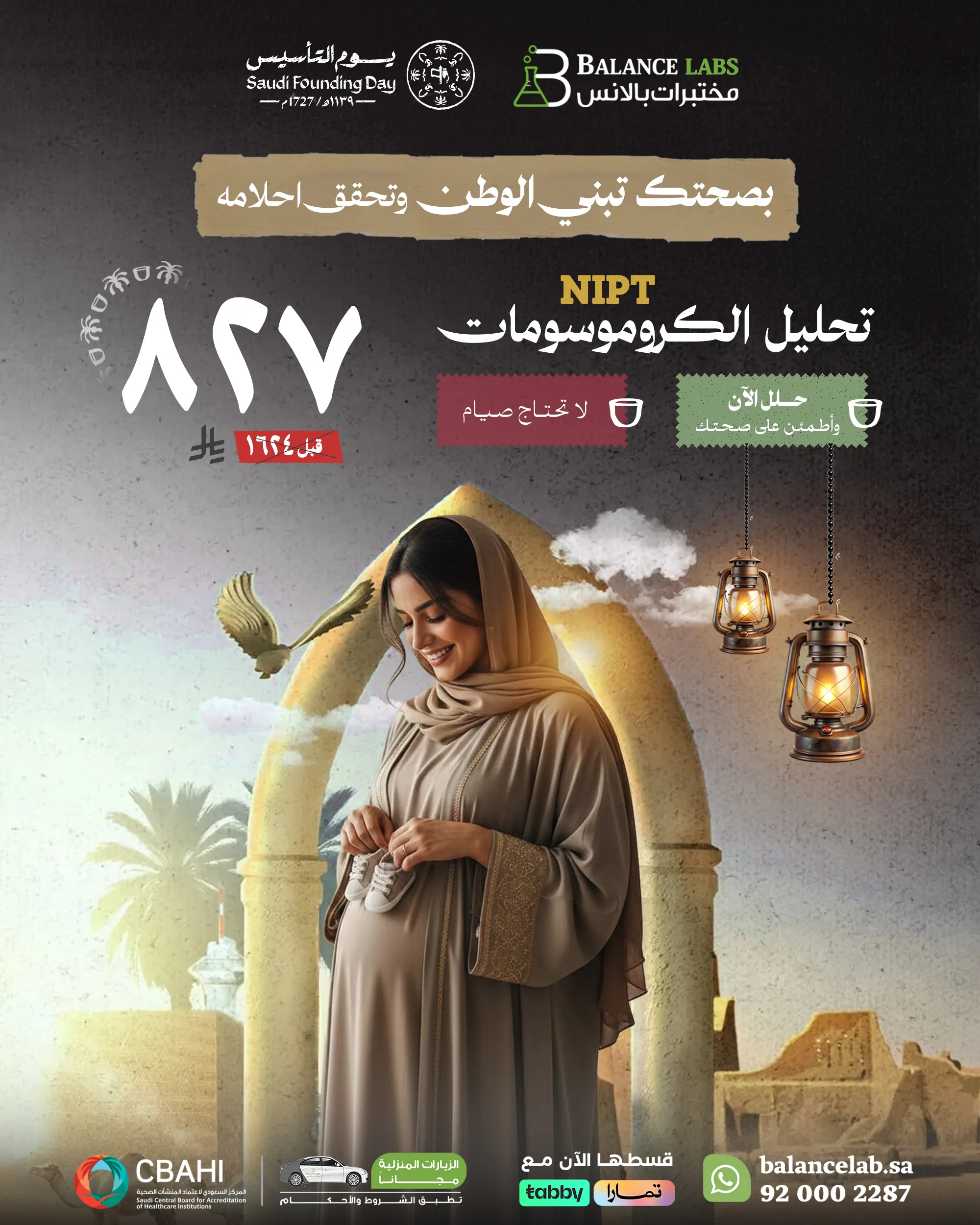 تحليل الكروموسومات