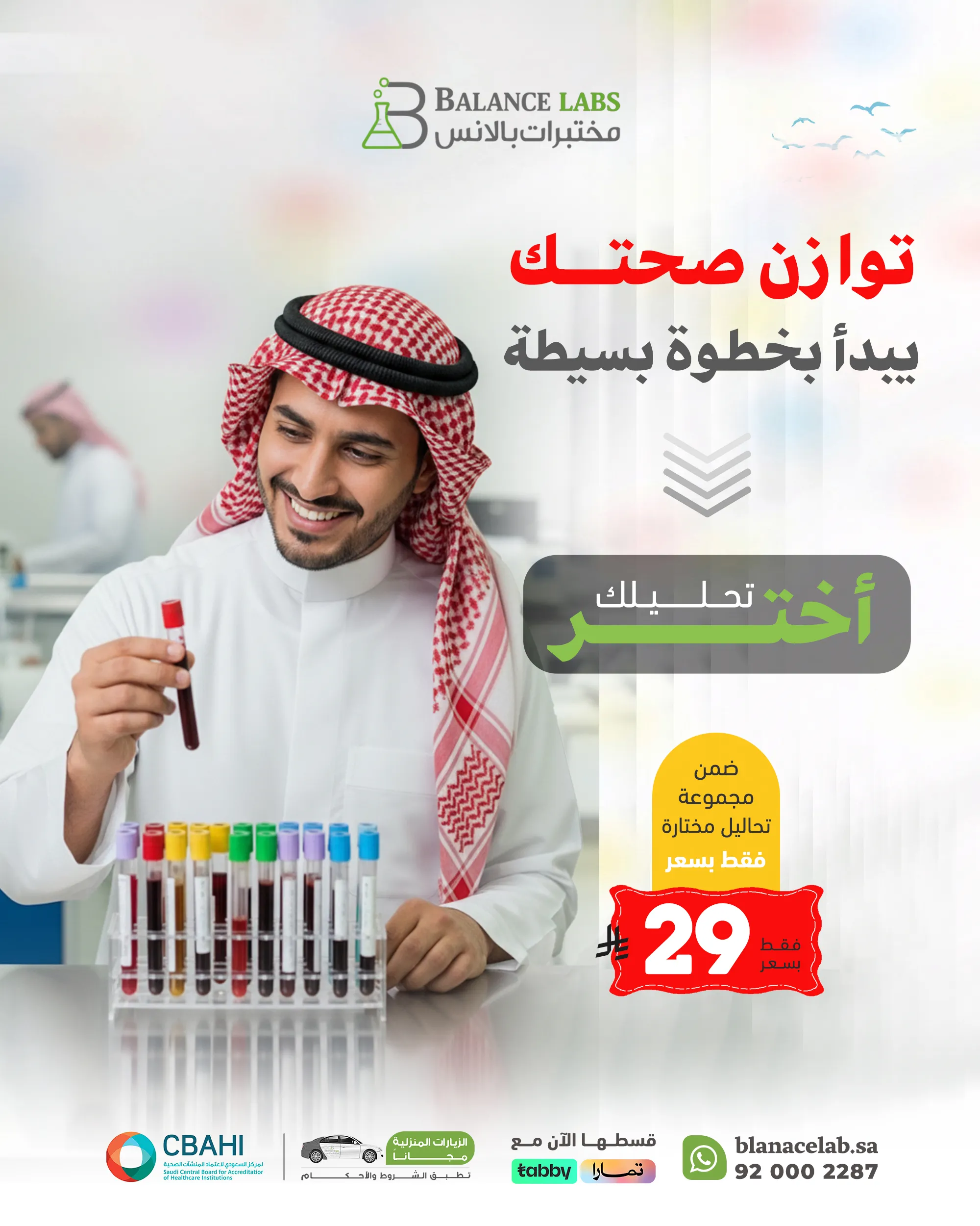 اختر تحليلك ب 29