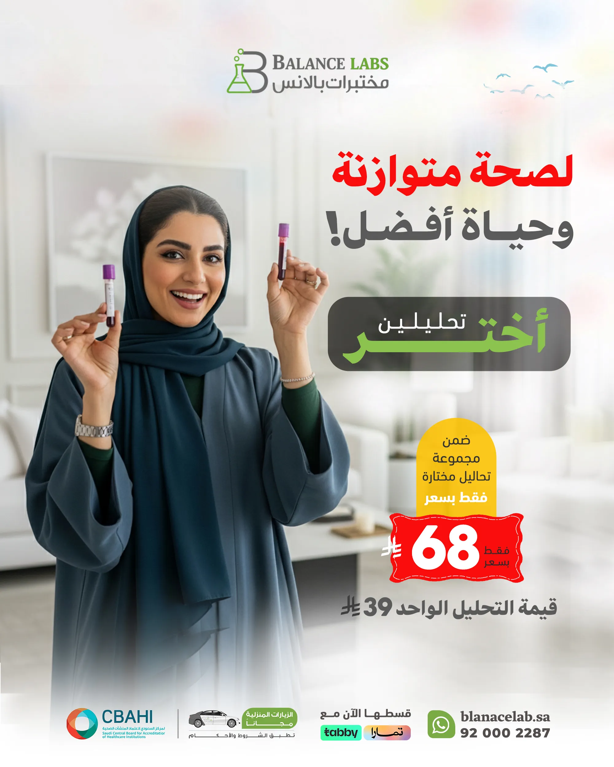 اختر تحليل +  تحليل 68