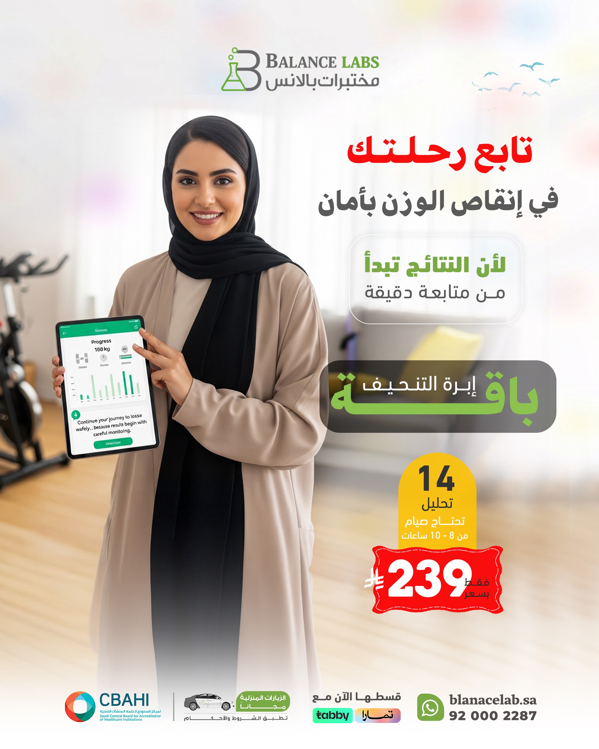 باقة ابرة التنحيف