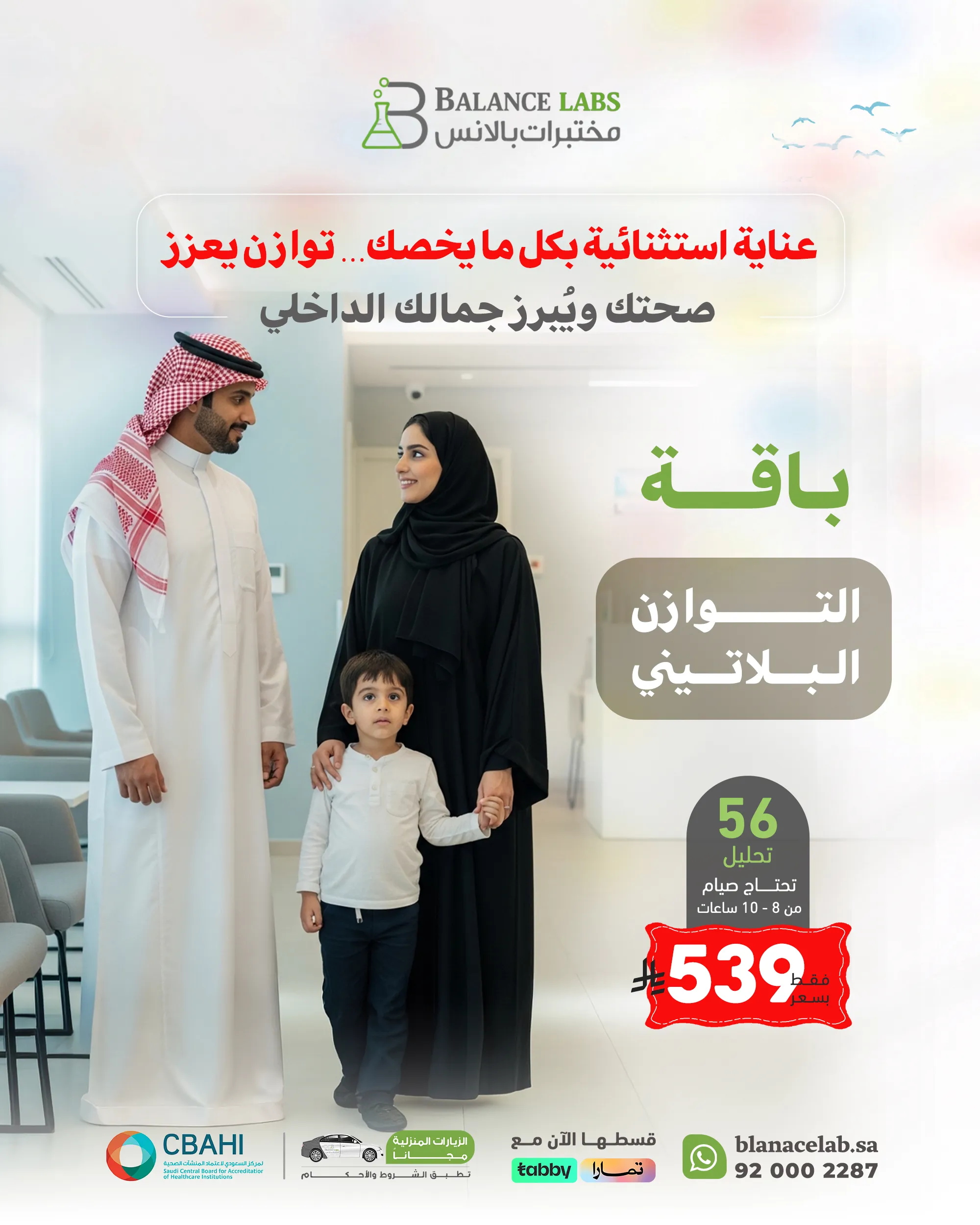 باقة البلاتيني للمرأة