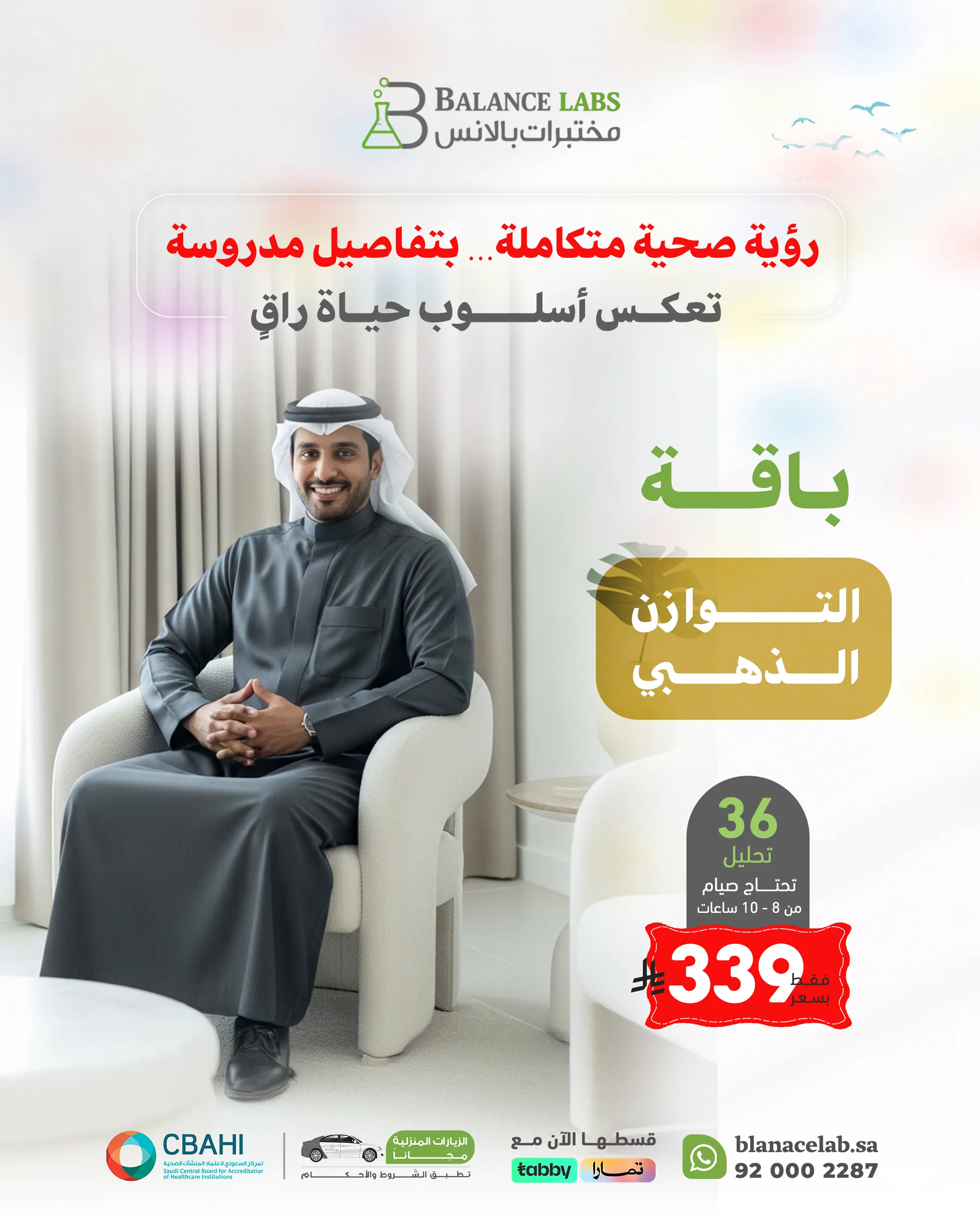 التوازن الذهبي