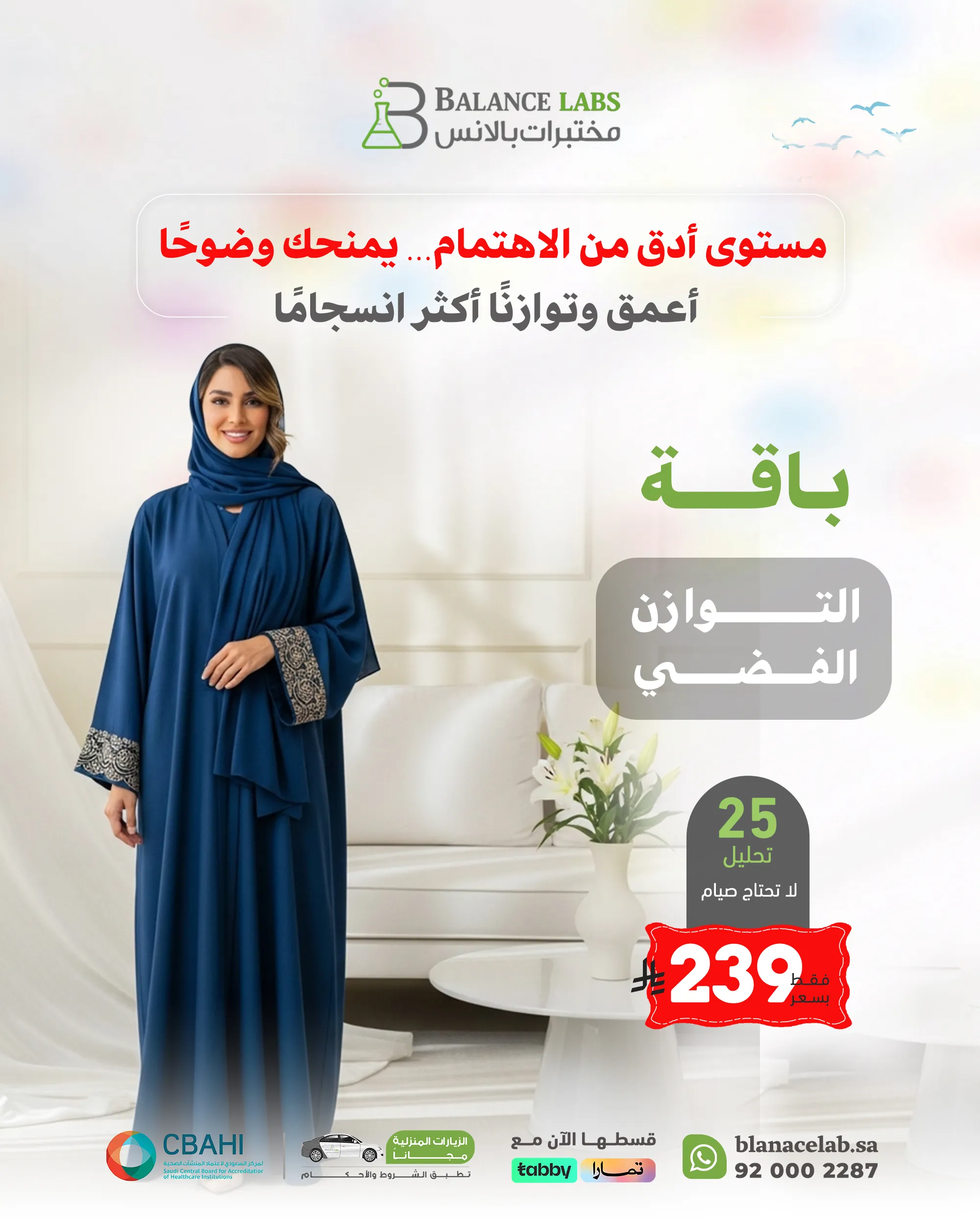 باقة التوازن الفضي