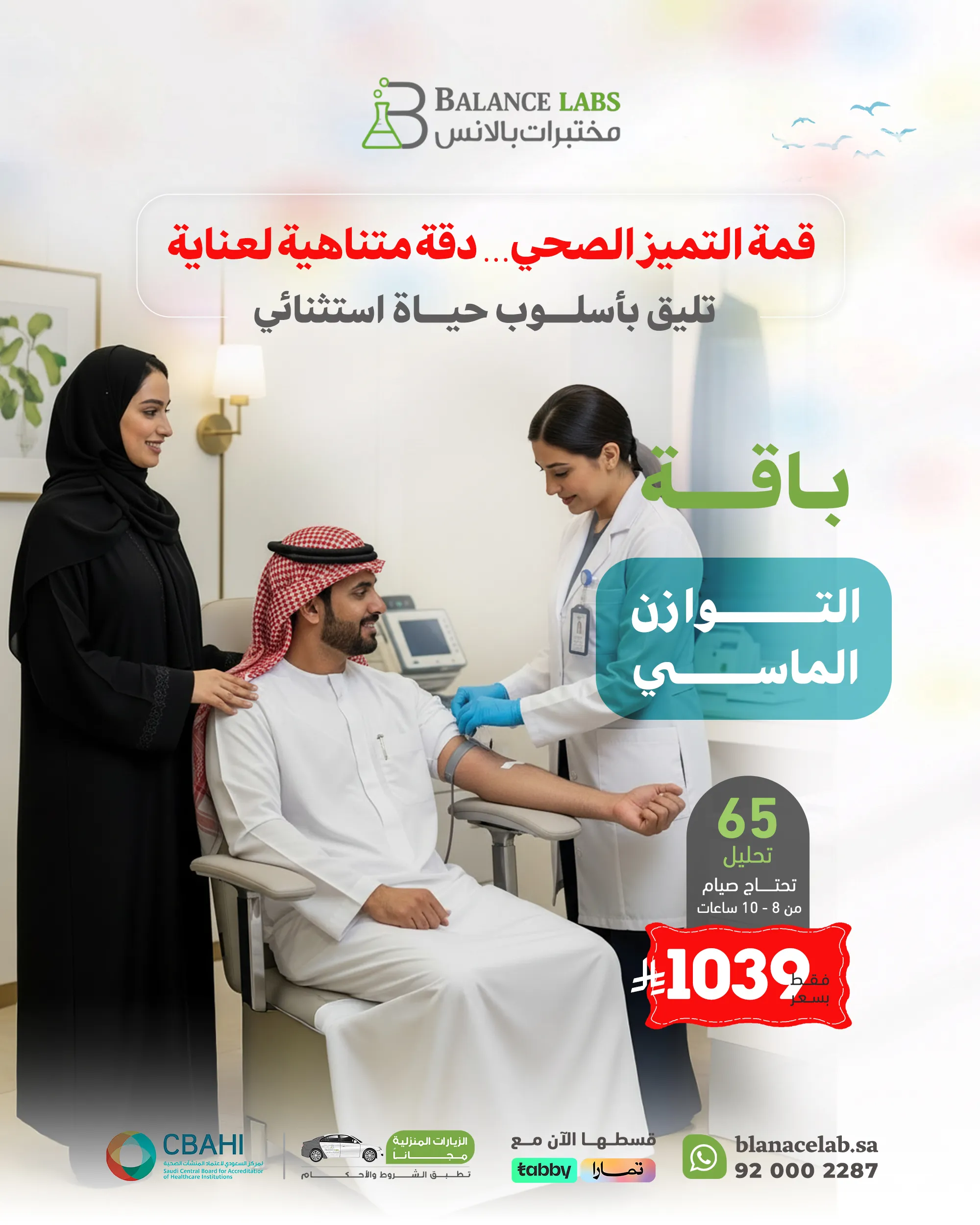 باقة التوازن الماسي للمرأة