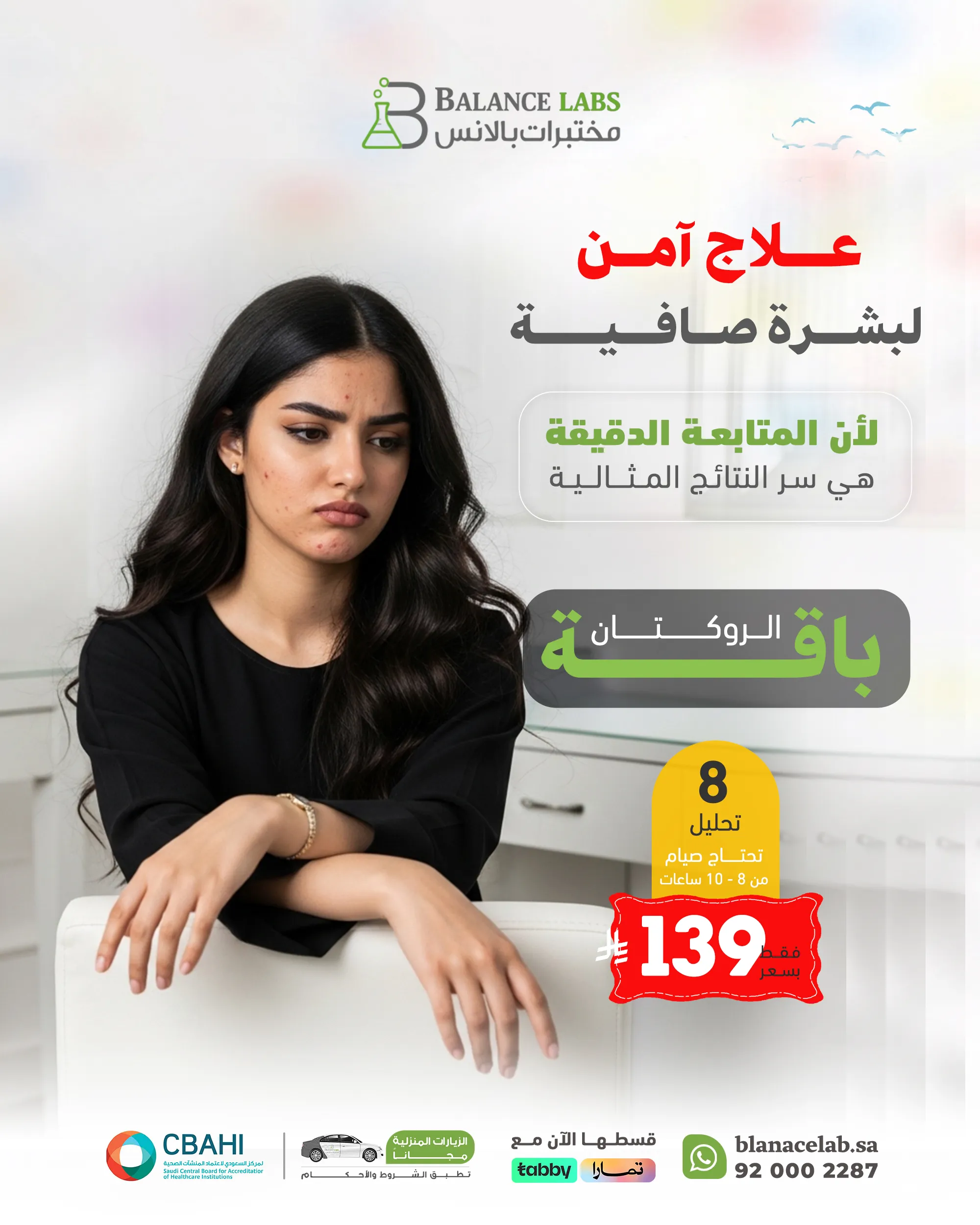 باقة الروكتان