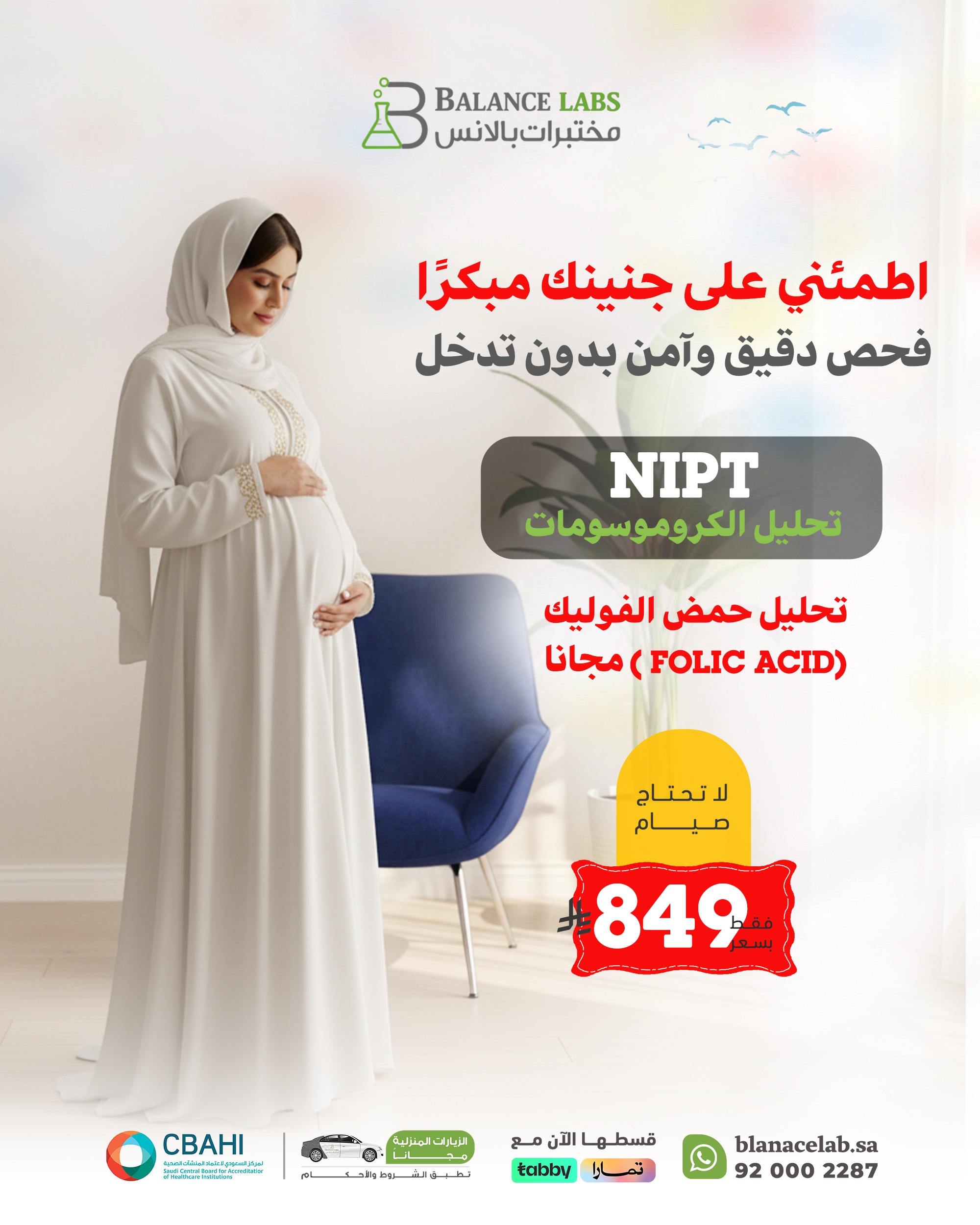 تحليل كروموسومات